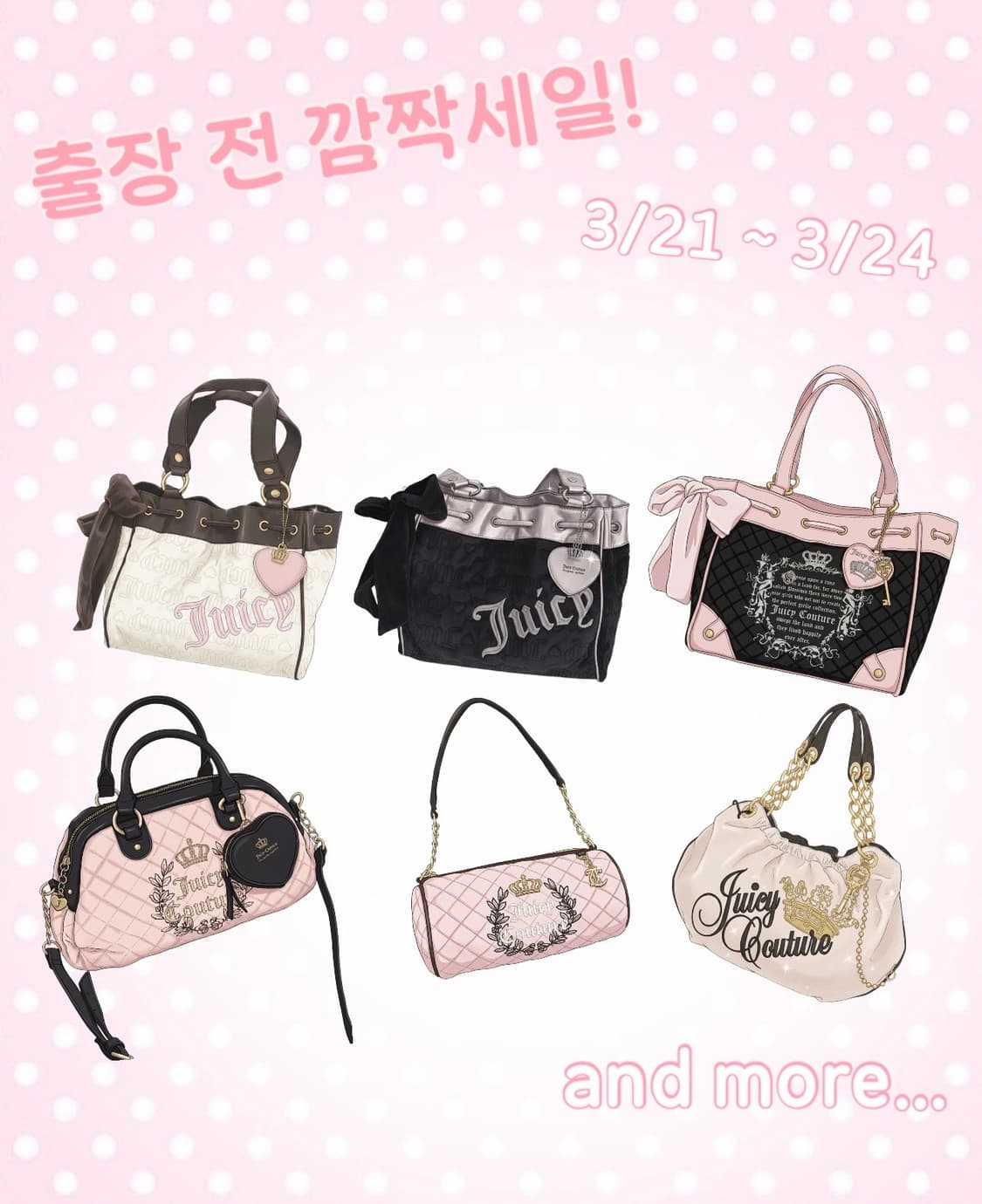 [~24일] 쥬시꾸뛰르 가방 세일합니당!!! 상품이미지1