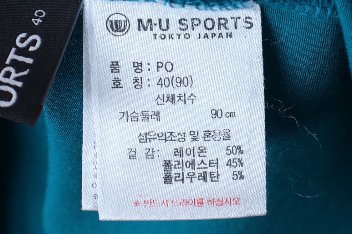 W(M) 엠유스포츠 반팔 티셔츠 골프 기능성 청녹 한정판-H33500 상품이미지8
