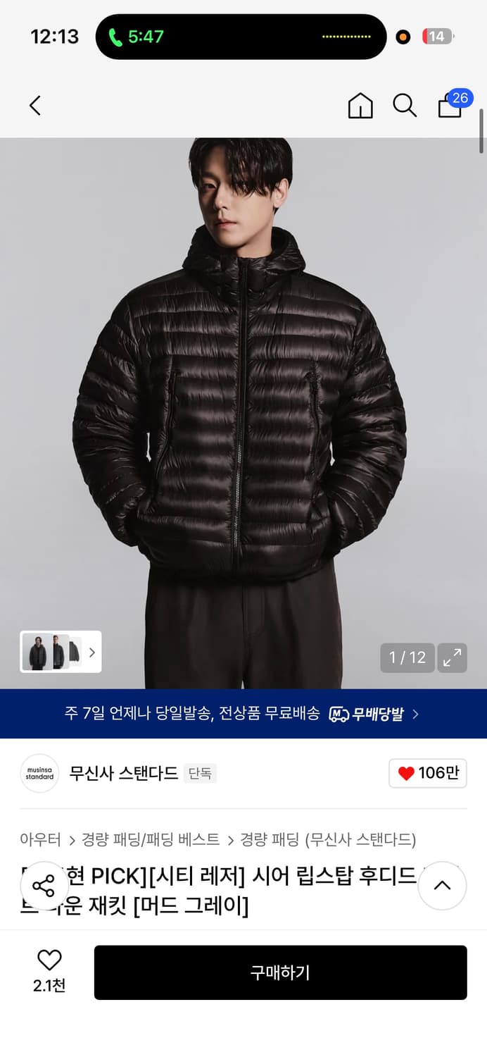 무신사 스탠다드 시티레저 립스탑 후디드 라이트 다운 자켓 상품이미지1