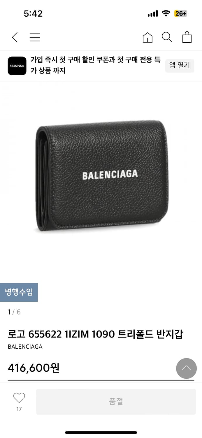 발렌시아가 3단지갑 팝니다 상품이미지1