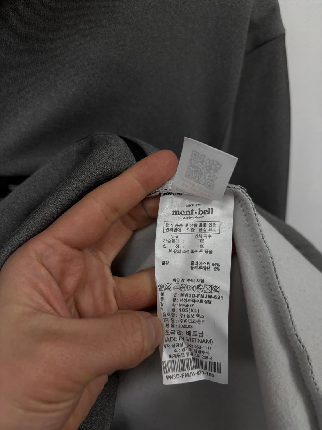 몽벨 트랙 집업 상품이미지5