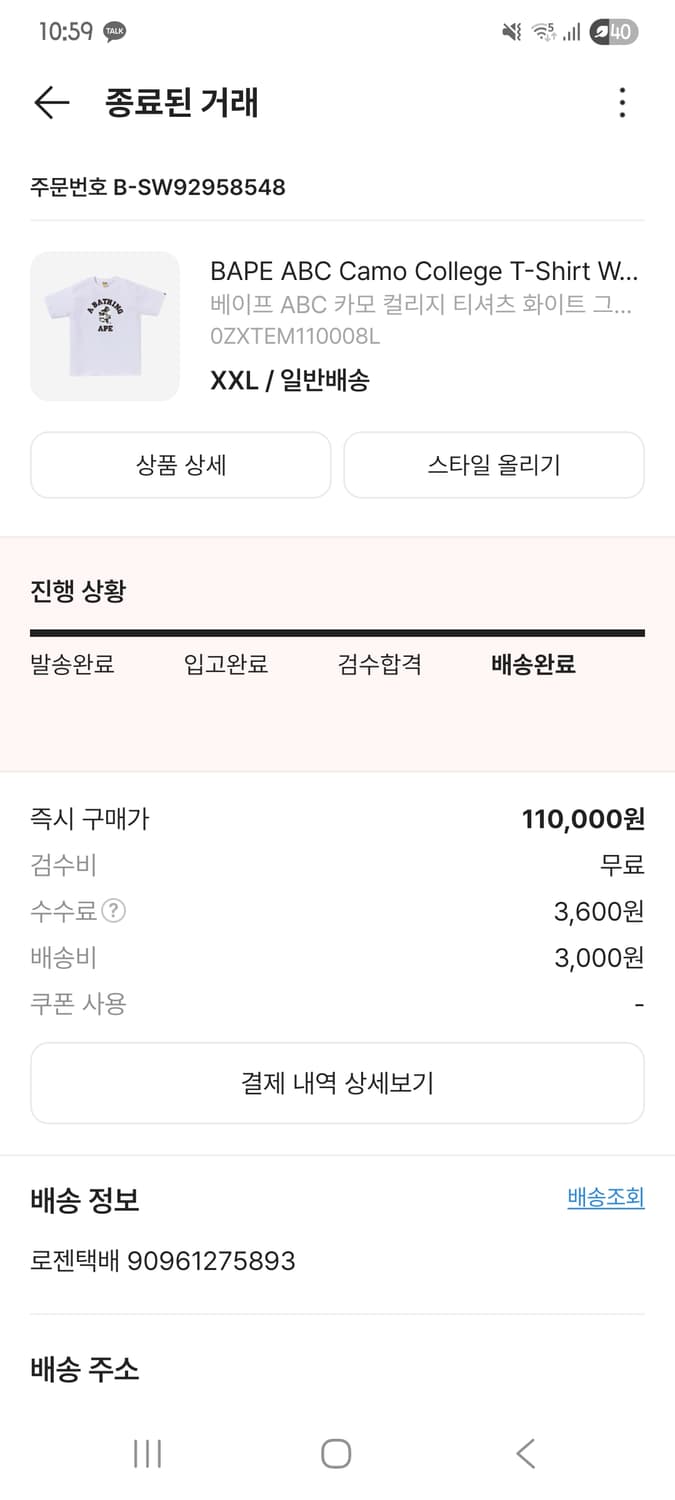 베이프 ABC 카모 티셔츠 화이트 2XL 상품이미지6