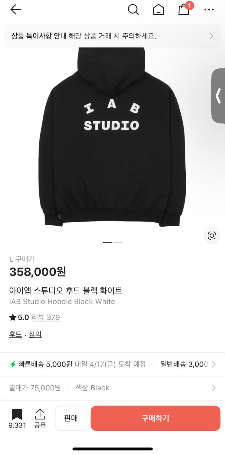 아이앱스튜디오 후드티 블랙 L 사이즈 팝니다 상품이미지1