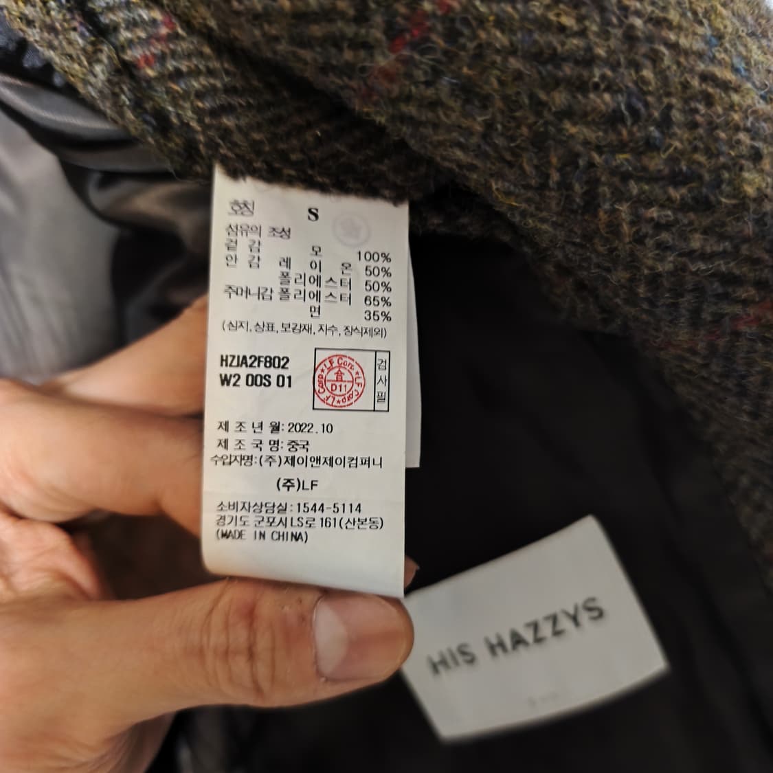 히스헤지스 해리스트위드 헤링본 자켓 상품이미지6