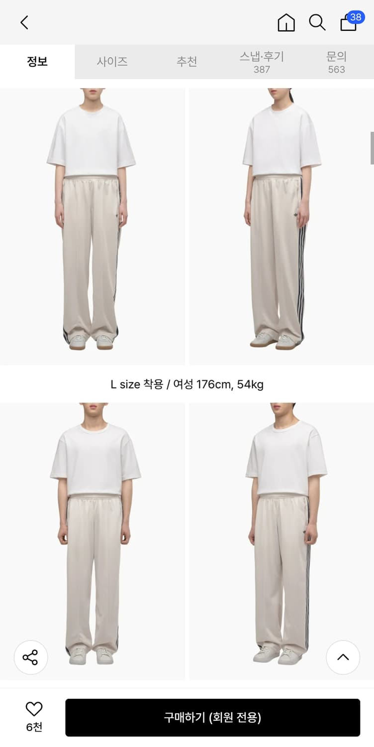 아디다스 BB트랙팬츠 라이트그레이 xl 상품이미지5