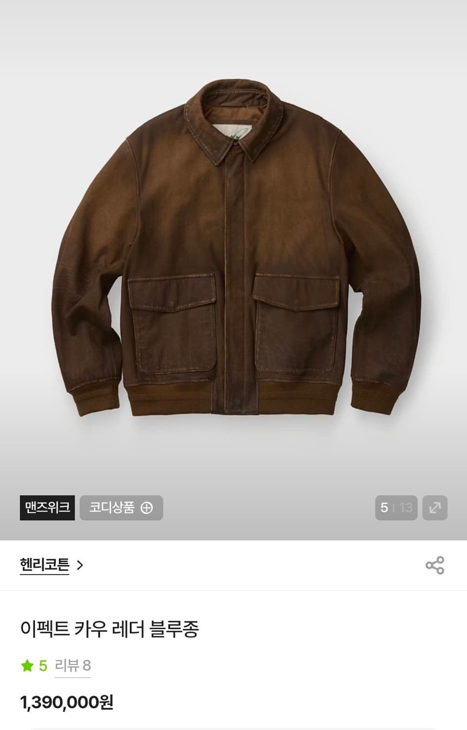 헨리코튼  이펙트 카우 레더 블루종 상품이미지5