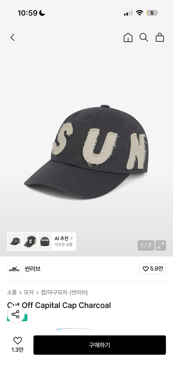 선러브 모자 상품이미지1