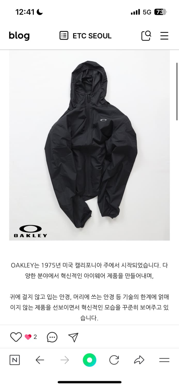 오클리 바람막이 새상품급 라지 상품이미지1