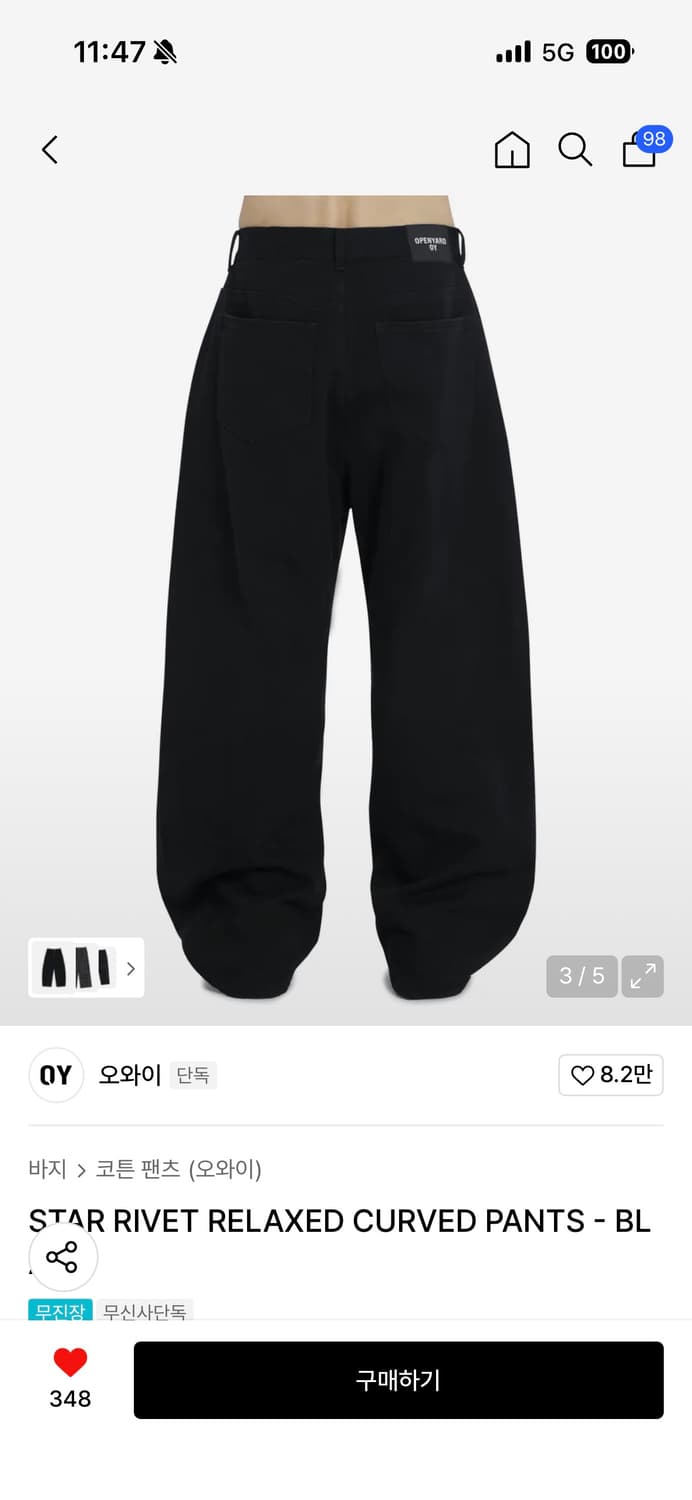 [새상품] 오와이 커브드팬츠 (블랙 / M) 상품이미지4