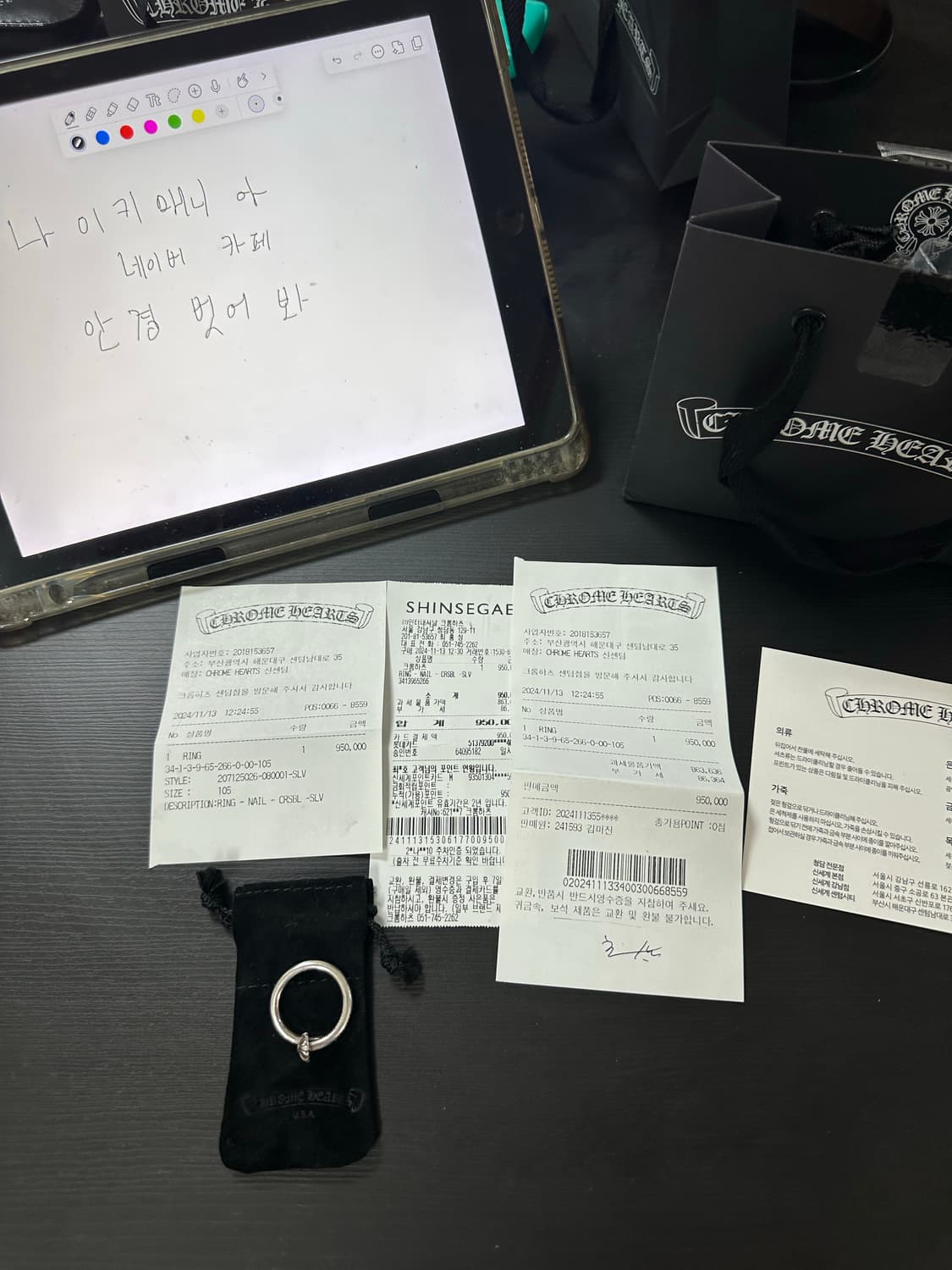 크롬하츠 크로스볼네일링 us10.5 상품이미지1