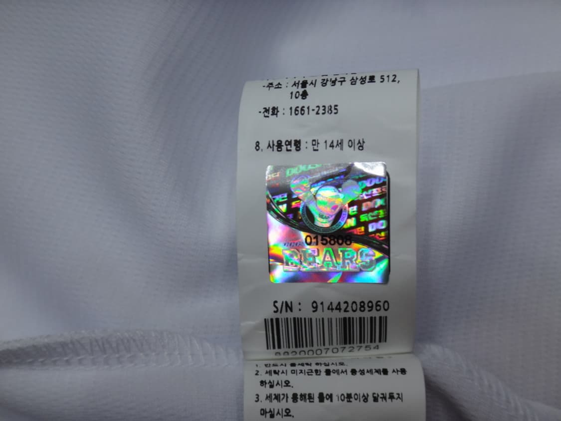 (L/100) 두산베어스 허경민 자수마킹 유니폼 상품이미지10