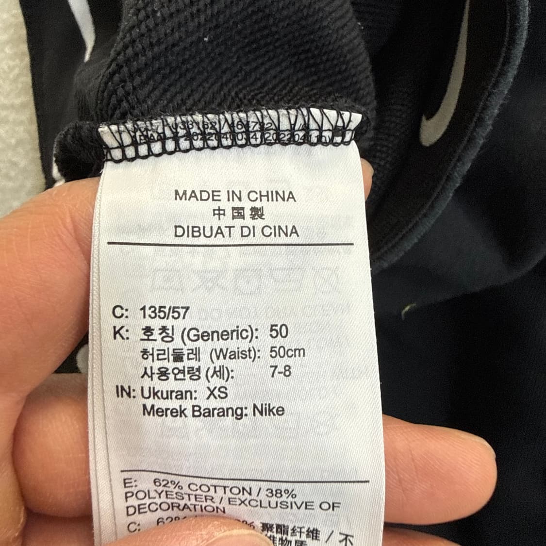 XS 나이키 빅스우시 조거팬츠 0326T 상품이미지4