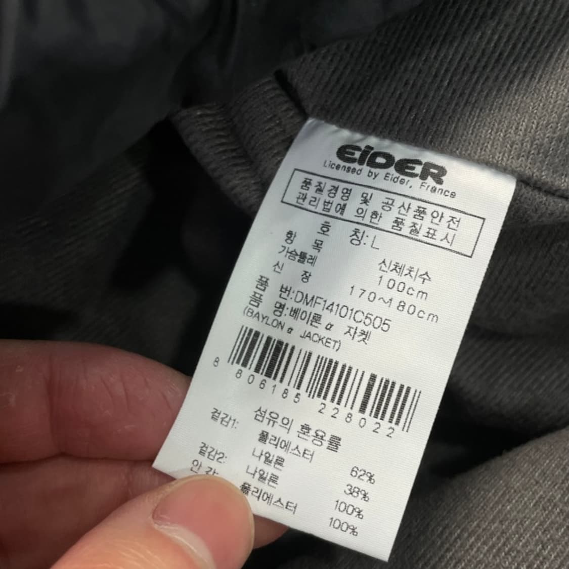 100 아이더 바람막이  상품이미지4