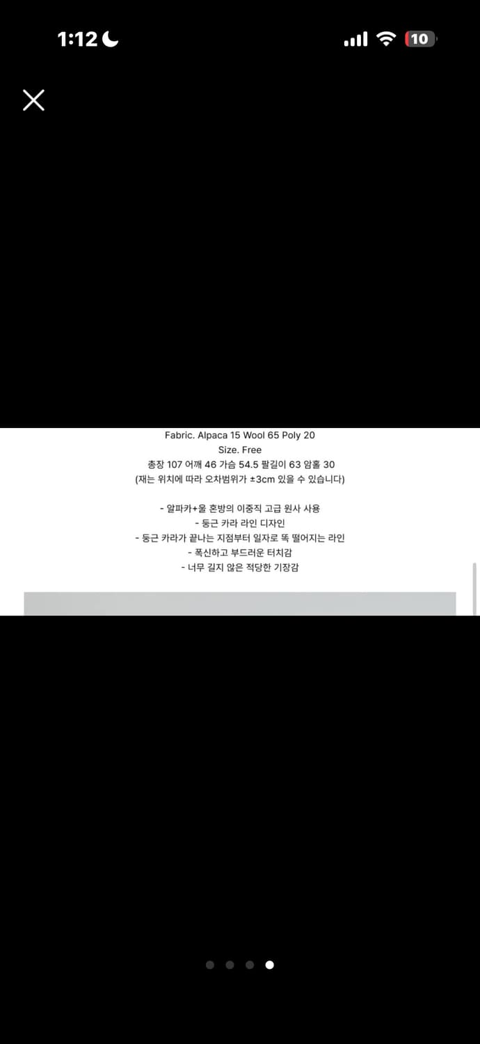 마그넷아카이브 Round Neck Double Coat (Black 상품이미지4