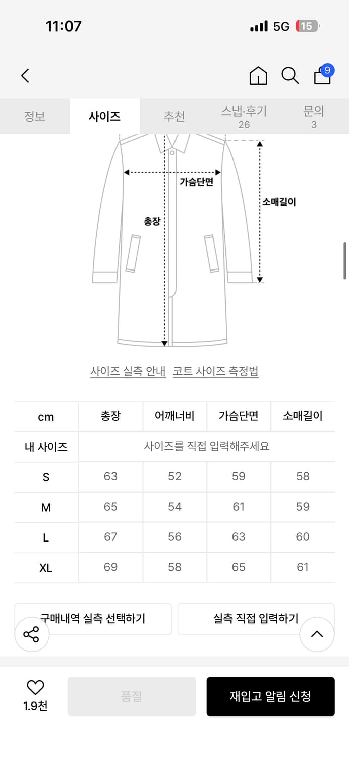 lee 울 카라 블루종 자켓 상품이미지3