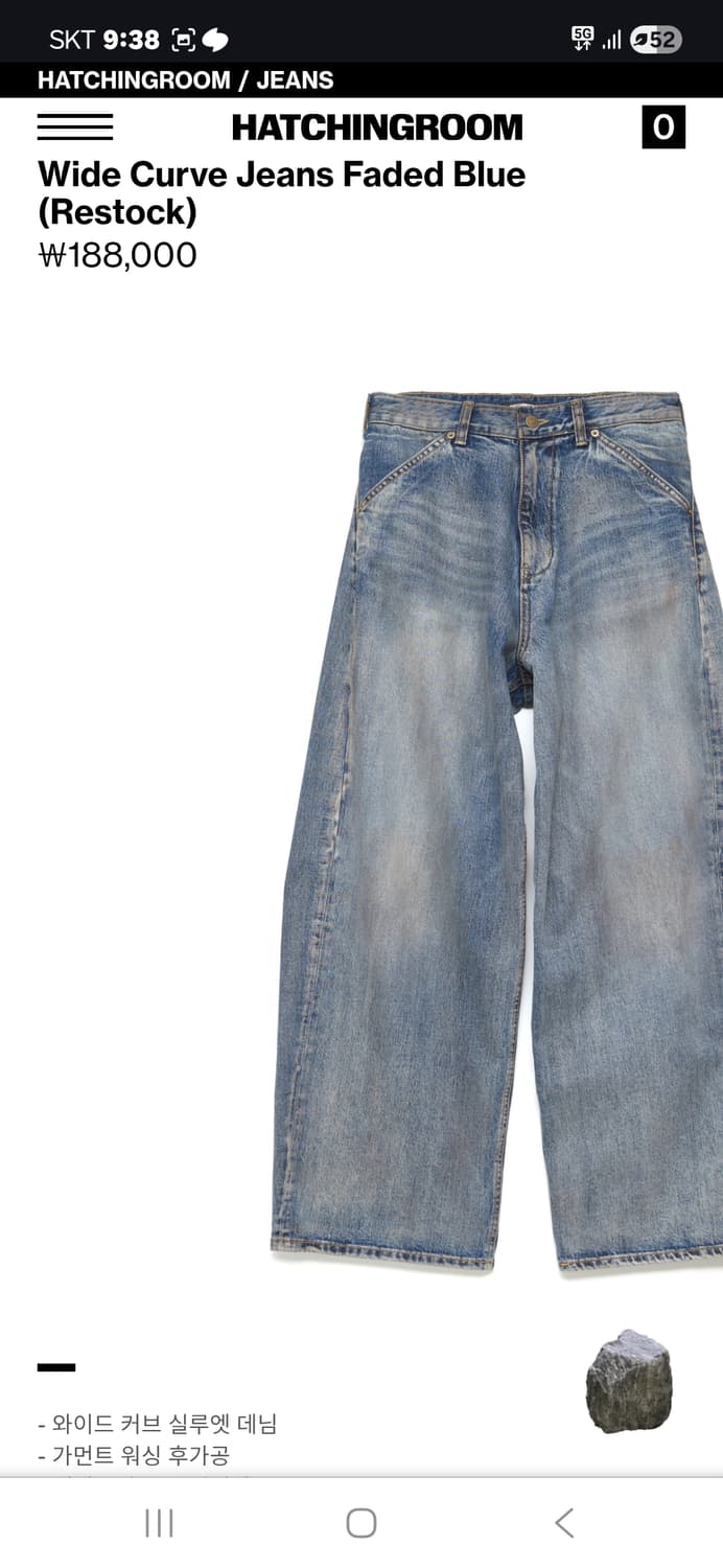 해칭룸 와이드 커브드 진 페이드 블루 데님 3 상품이미지1