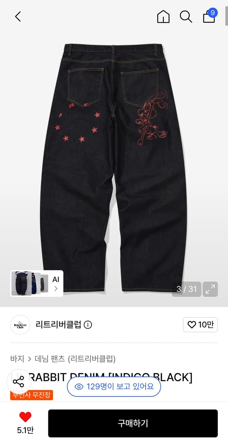 LIL RABBIT DENIM L 상품이미지1