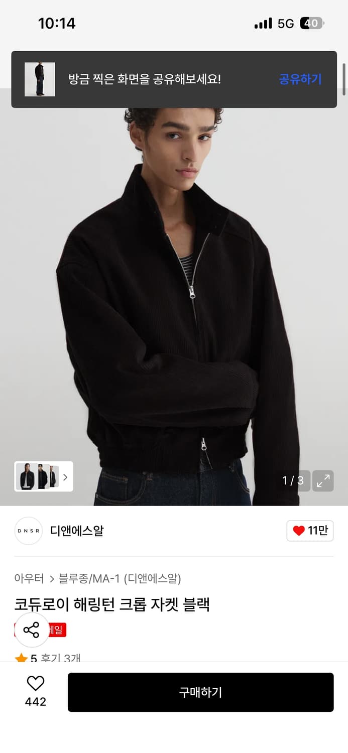 Dnsr 코듀로이 헤링턴 L 상품이미지1