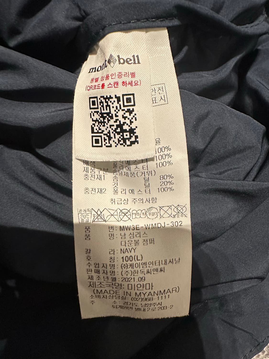 몽벨 경량패딩 네이비 L 상품이미지5
