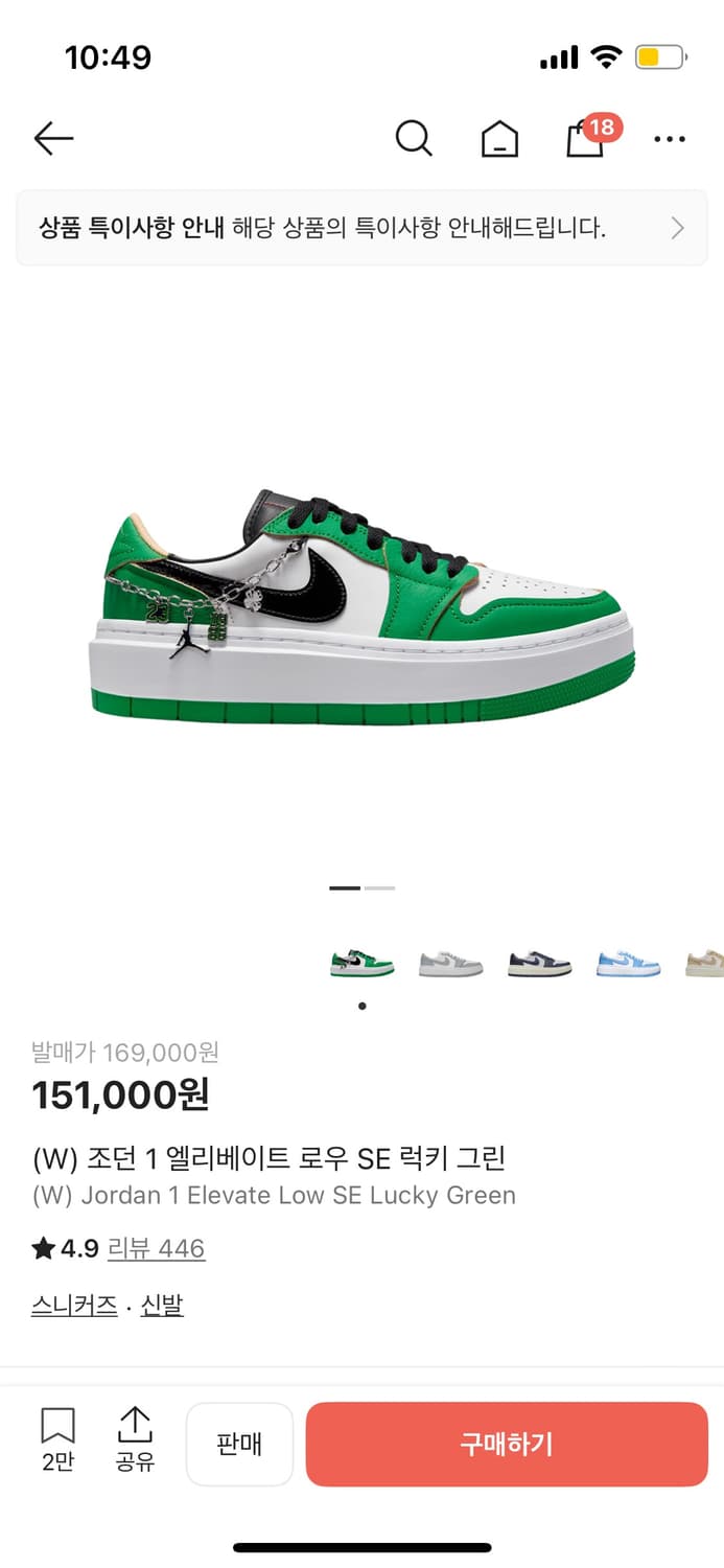 조던 1 엘리베이트 로우 SE 럭키 그린 상품이미지6