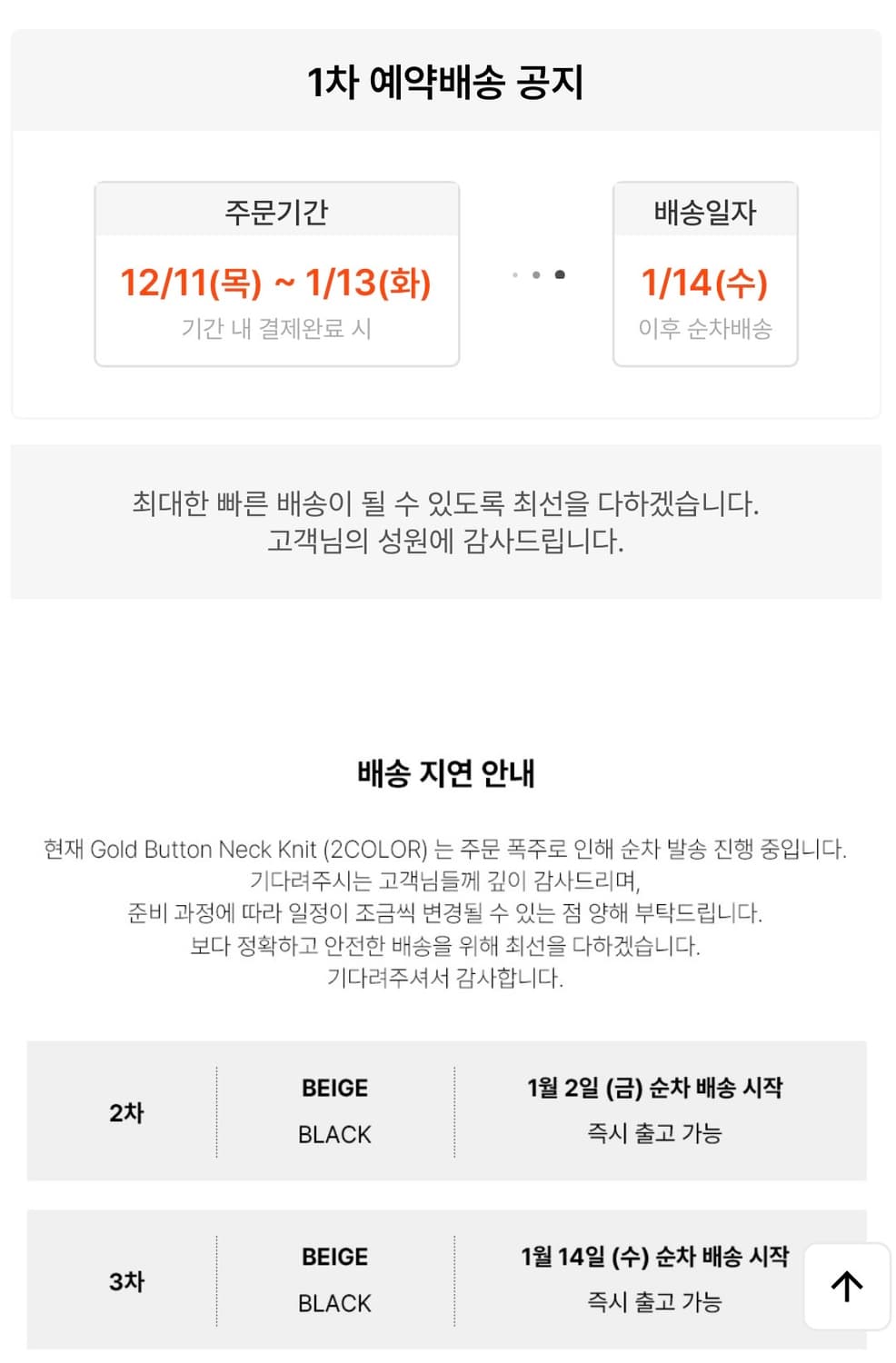 로맨시크 골드 버튼 넥 니트*김유정 착용 상품이미지2