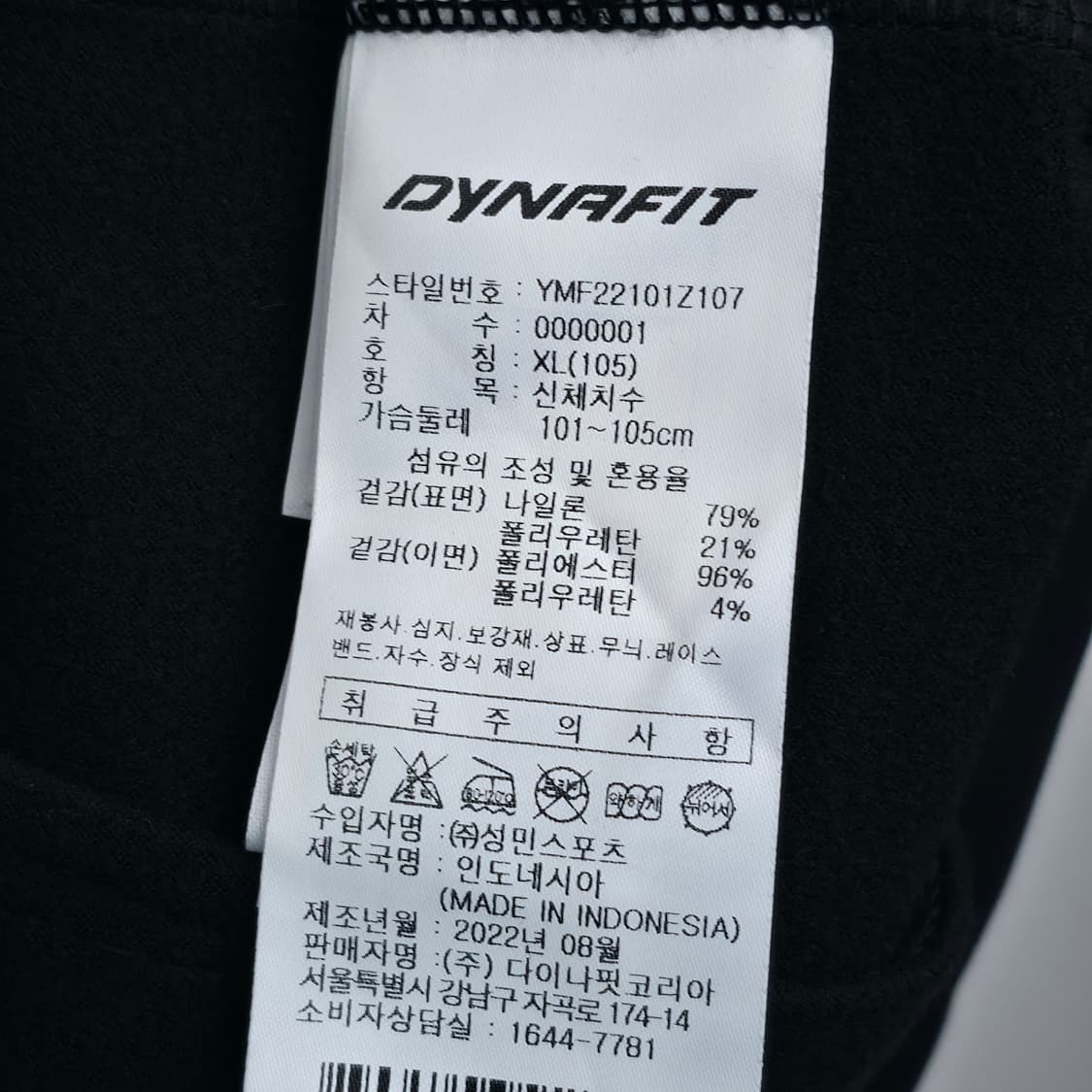 [XL] 다이나핏 블랙 집업 져지 상품이미지6