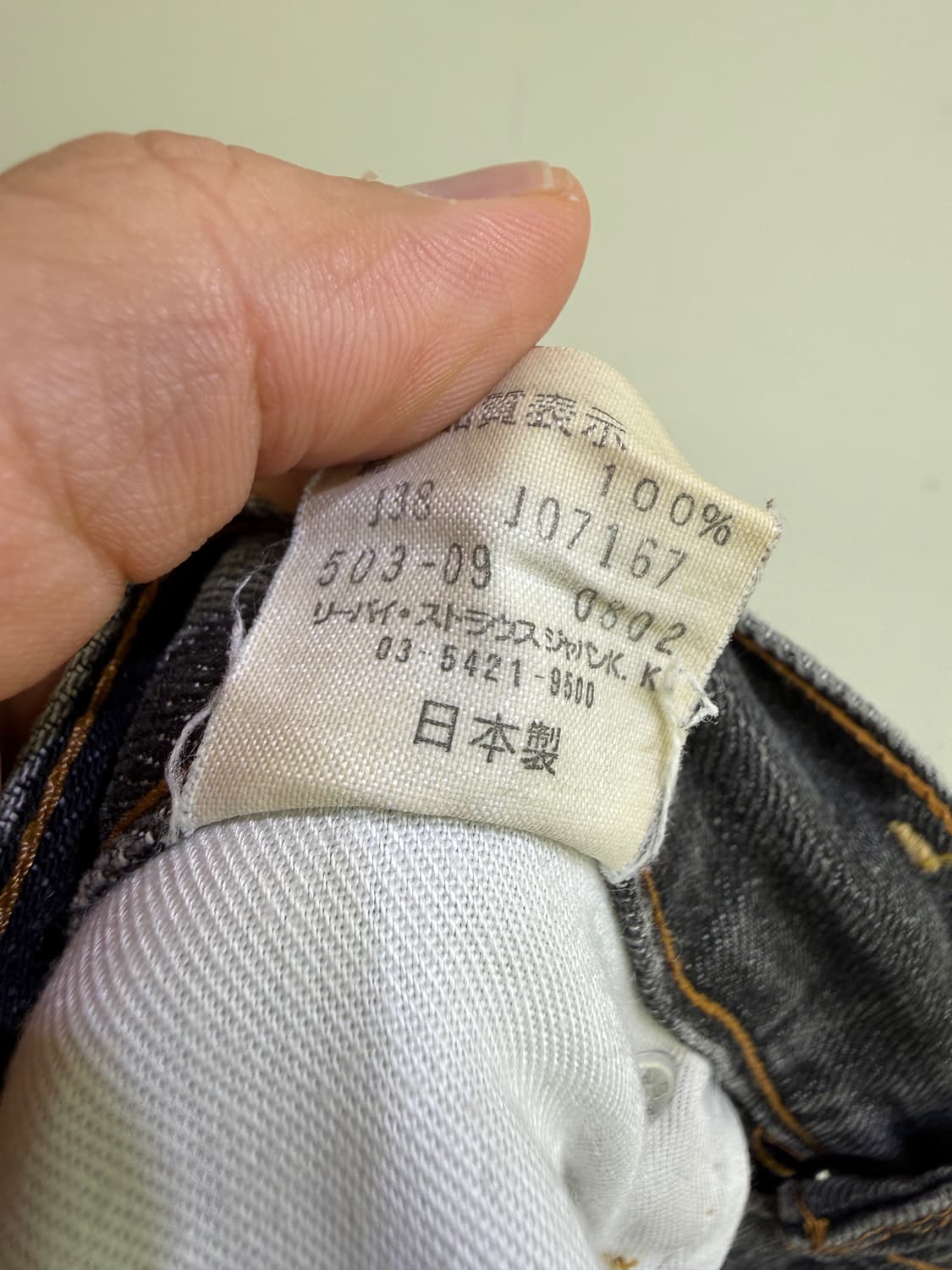 LEVIS 503 (Made in Japan) 흑청 데님 팬츠  상품이미지8