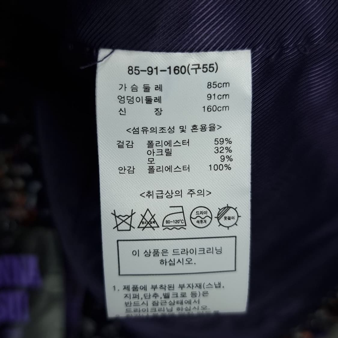 [안나수이](새상품) 트위드 블레이저 자켓 P01309 상품이미지9