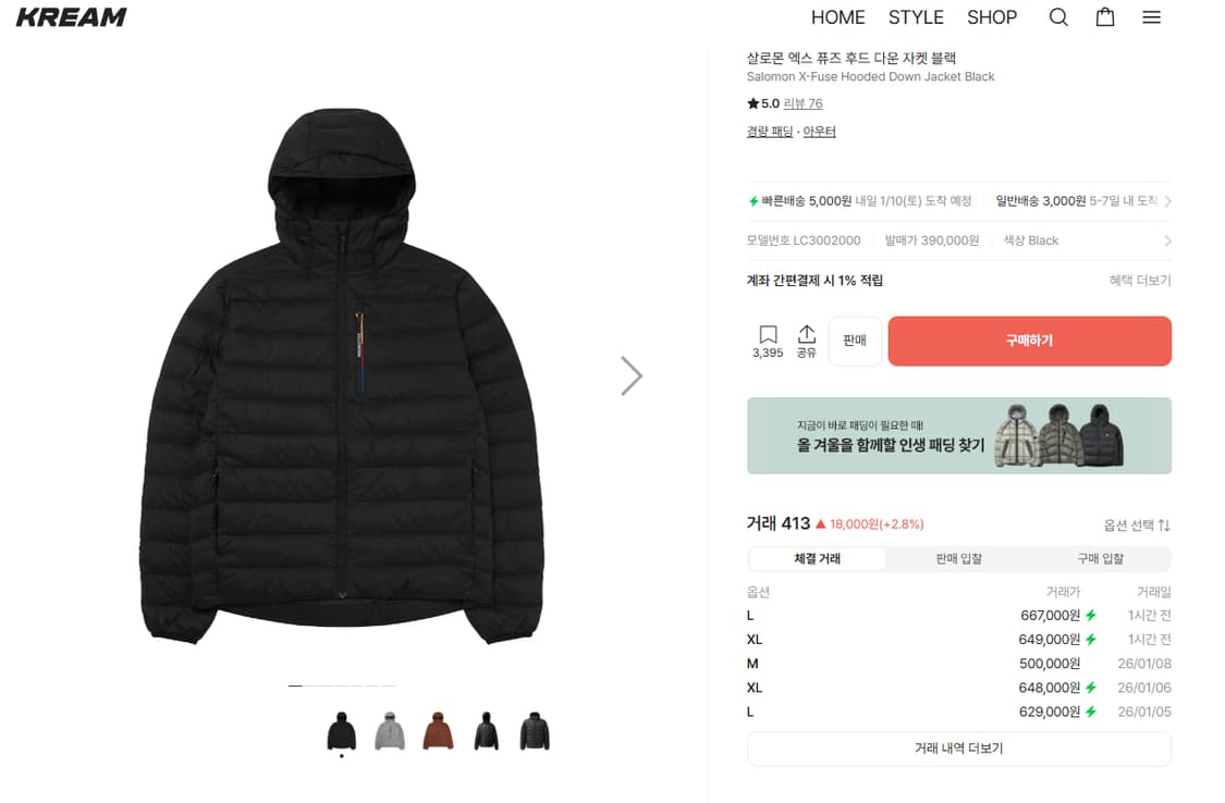 25FW 살로몬 엑스 퓨즈 후드 다운 경량패딩 상품이미지1