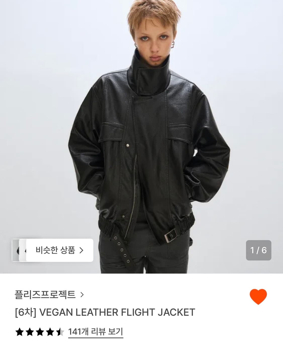 플리즈프로젝트 레더자켓 상품이미지1