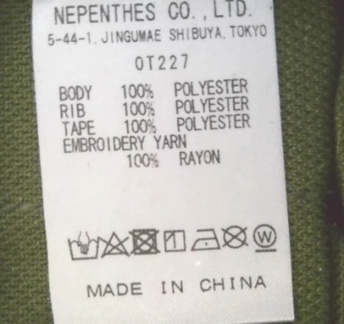 Needles 니들스 그린 라인 스웻셔츠 상품이미지4