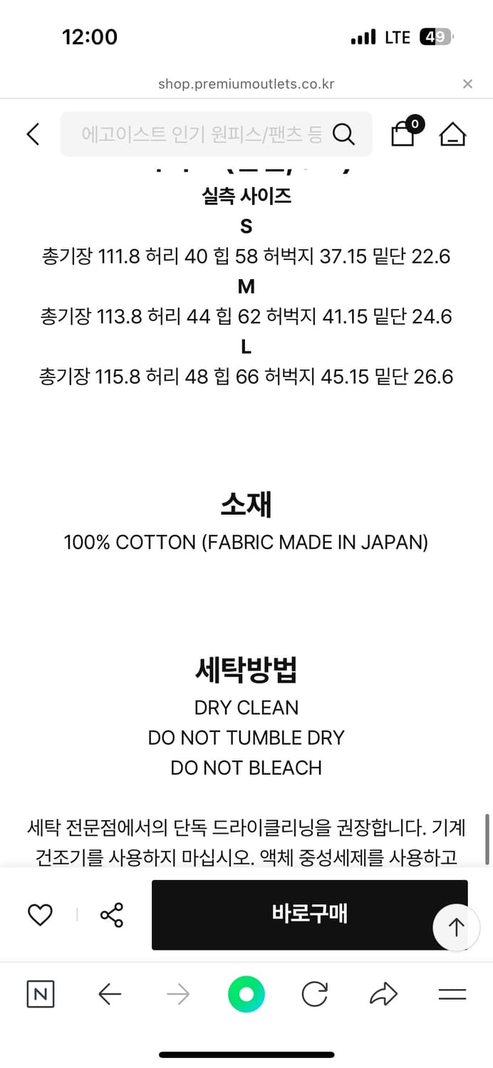 [M]23FW렉토 밀리터리 워크팬츠 베이지 상품이미지6