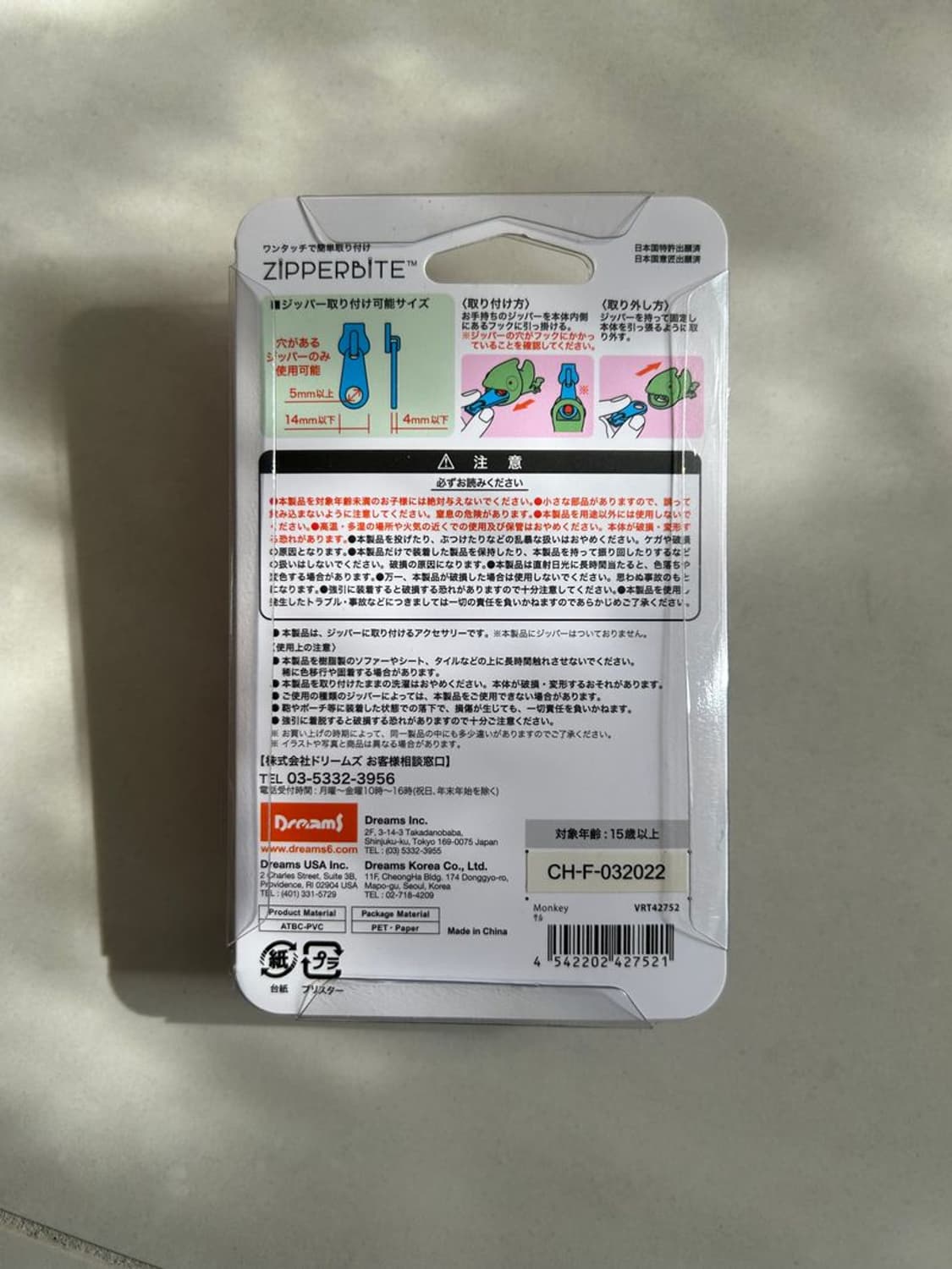 MONKEY 원숭이 상품이미지3