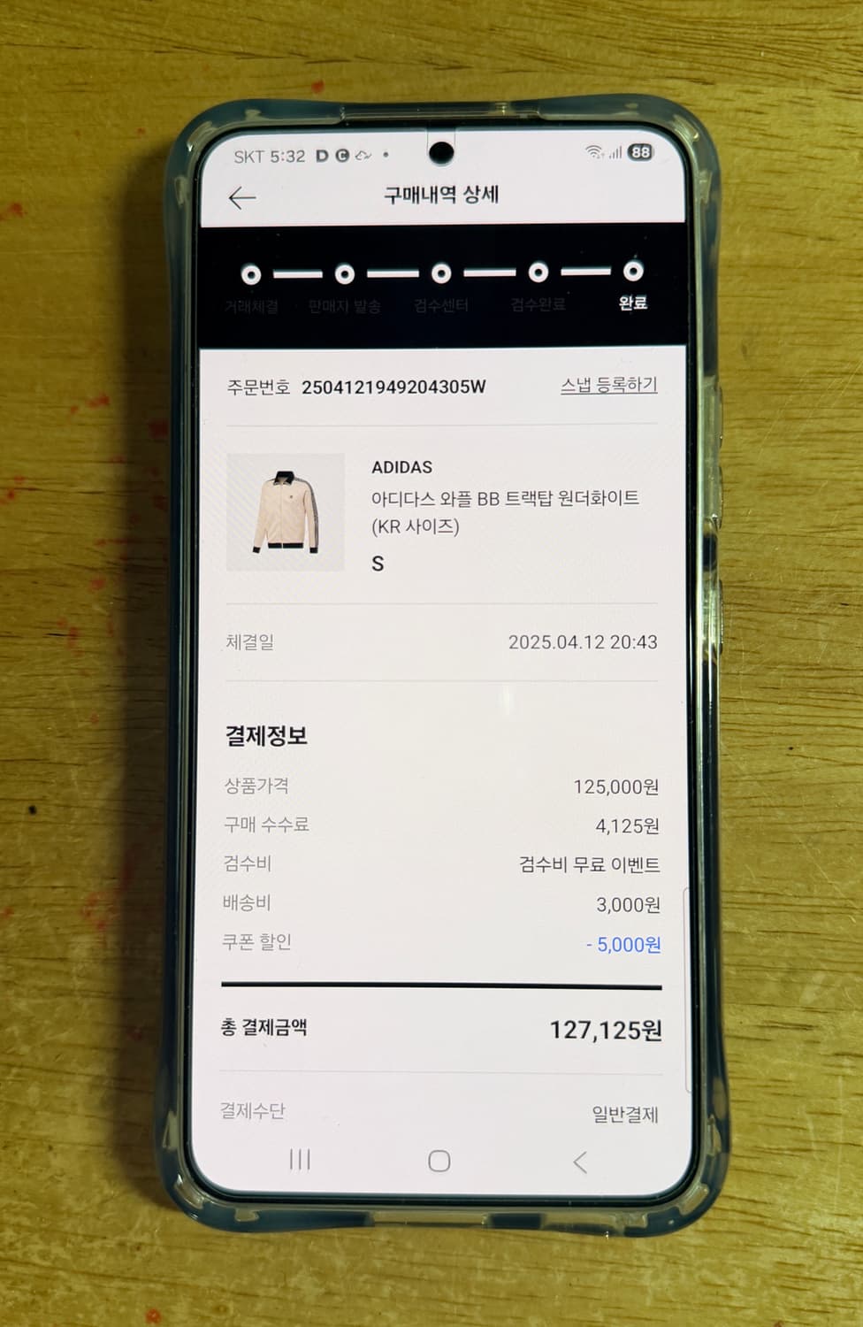 아디다스 베켄바우어 와플 BB 트랙탑 (S) 상품이미지5