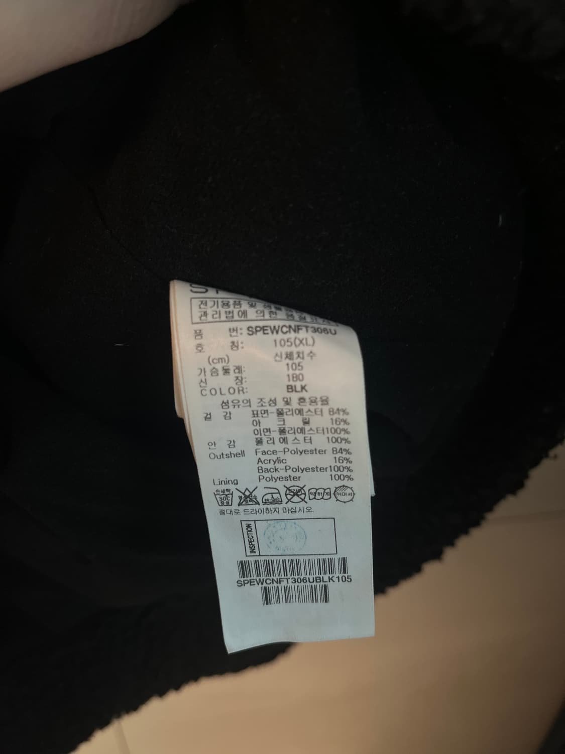 스파이더 뽀글이 후리스 블랙 [XL] 상품이미지5