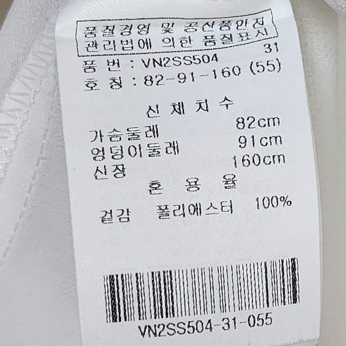  [55] 비지트인뉴욕 화이트 여성 블라우스 셔츠 상품이미지9