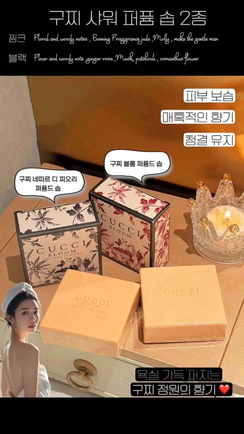 구찌 샤워 퍼퓸 숍 2종 택1  상품이미지1