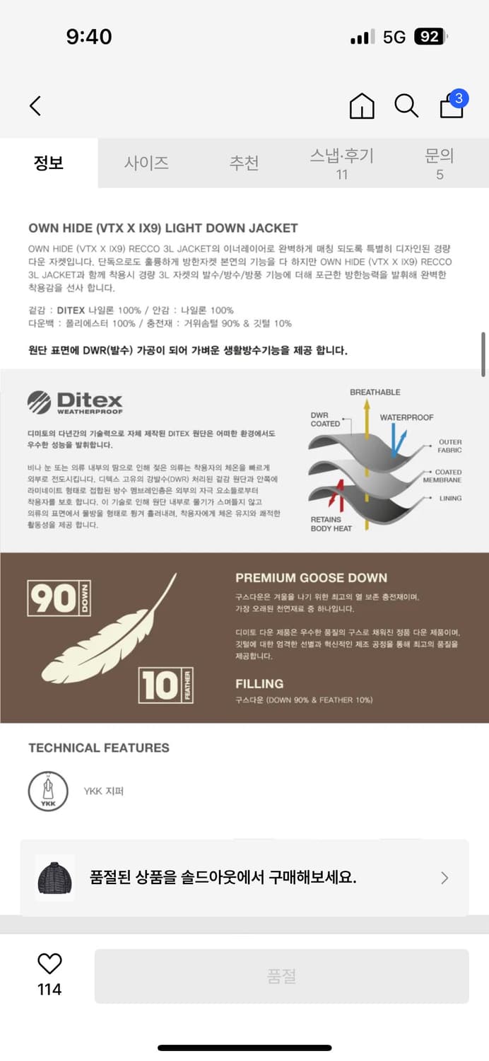 디미토 라이트 다운자켓 경량패딩 상품이미지9