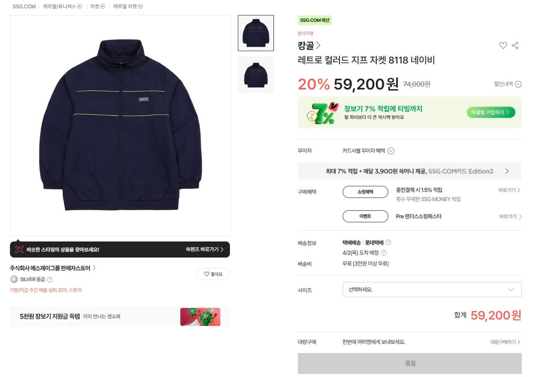 캉골 레트로 컬러드 지프 자켓 XL사이즈 상품이미지6