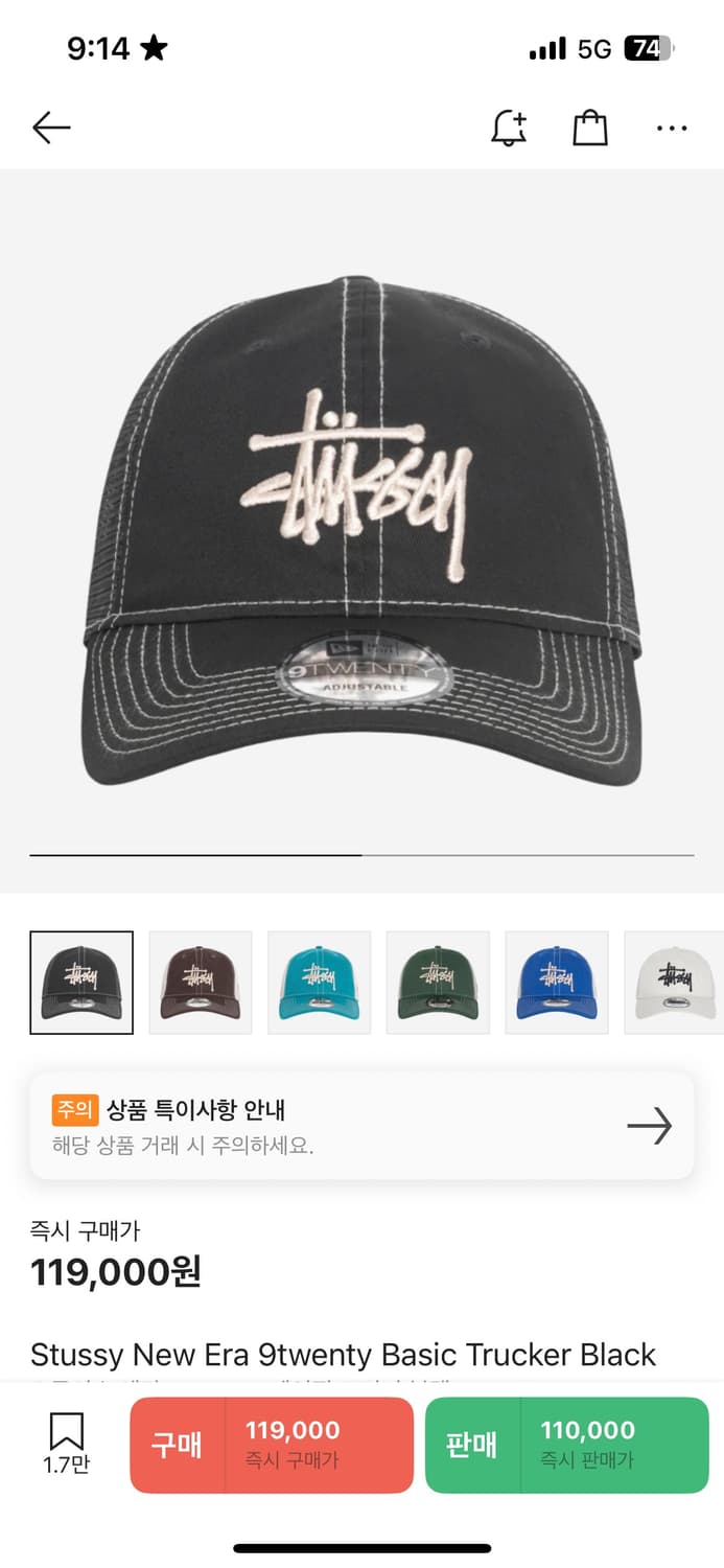 스투시 모자 상품이미지1