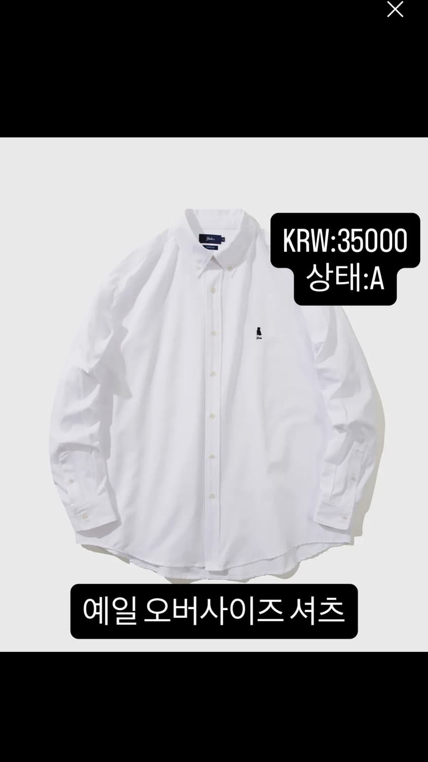 예일 오버핏 셔츠 상품이미지1