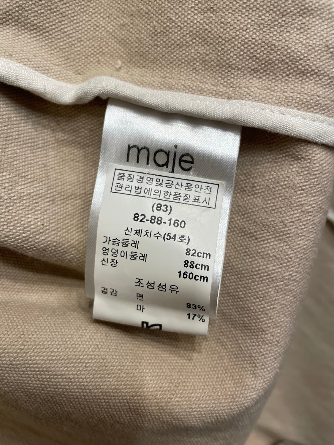 마쥬 트렌치 코트 66 상품이미지10