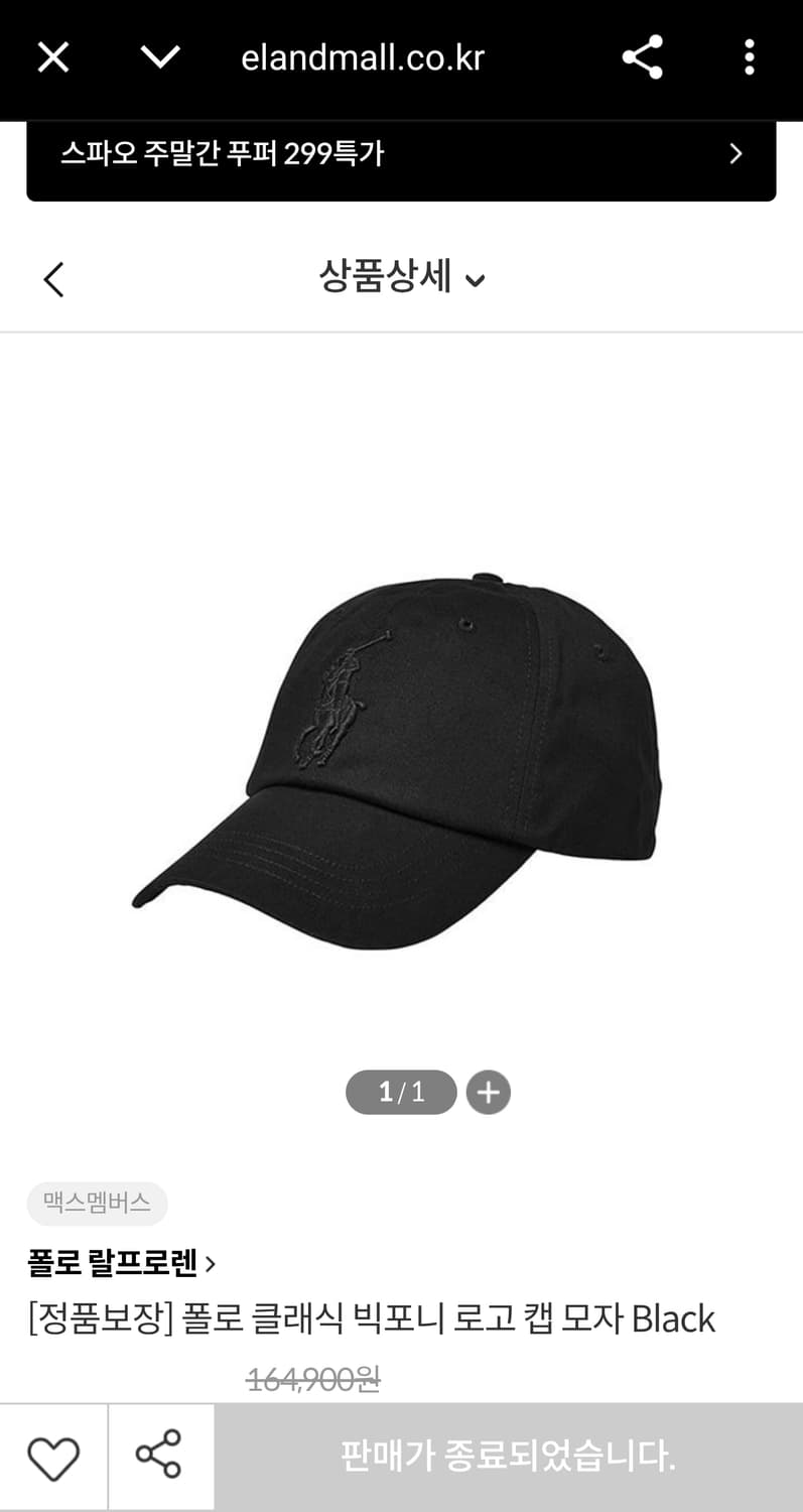 OS) 폴로 랄프로렌 신형 클래식 빅포니 로고 볼캡 모자 올블랙 상품이미지1