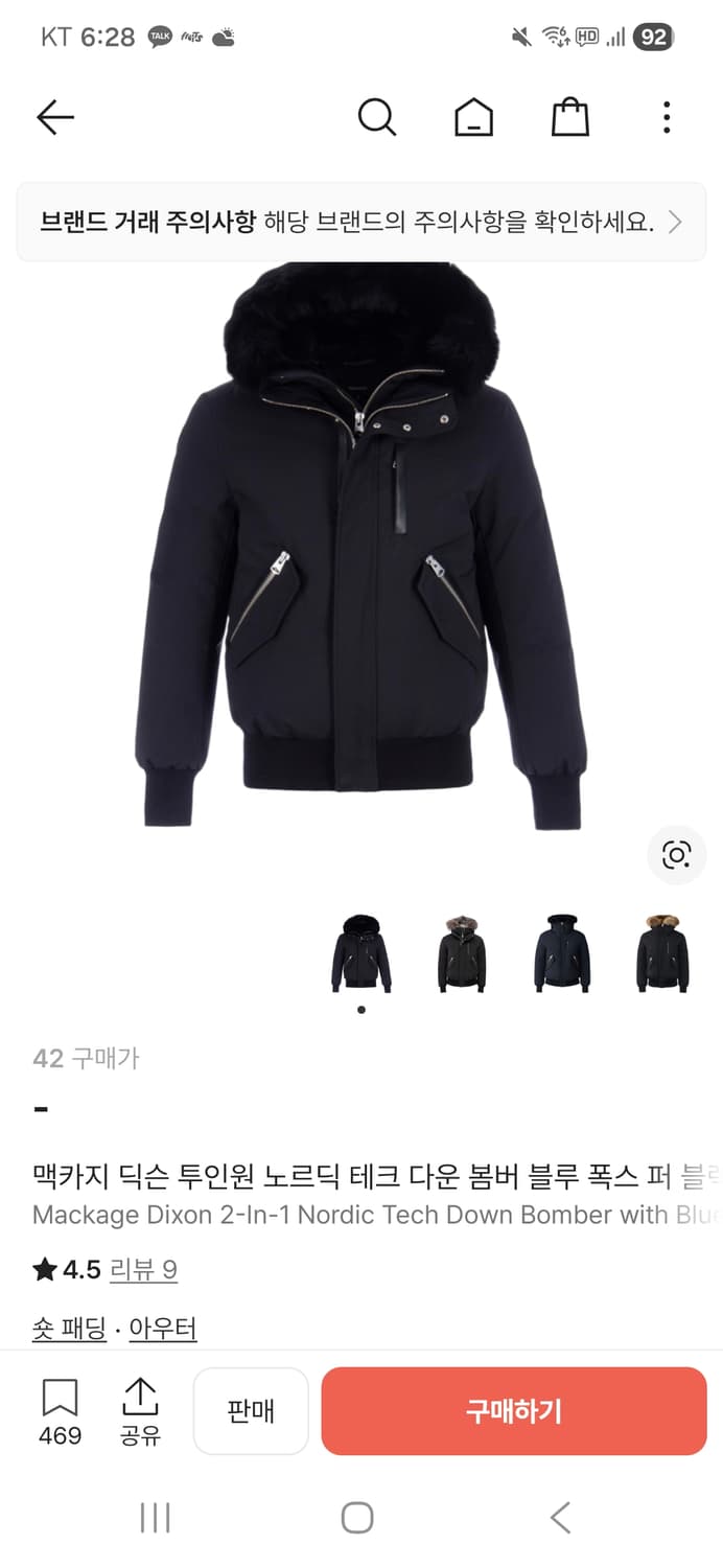 멕케이지 딕슨 42사이즈 팝니다 상품이미지4