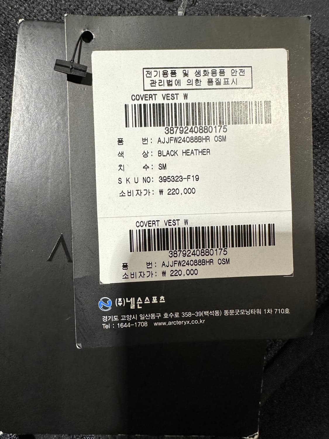 아크테릭스 우먼즈 커버트 베스트 상품이미지7