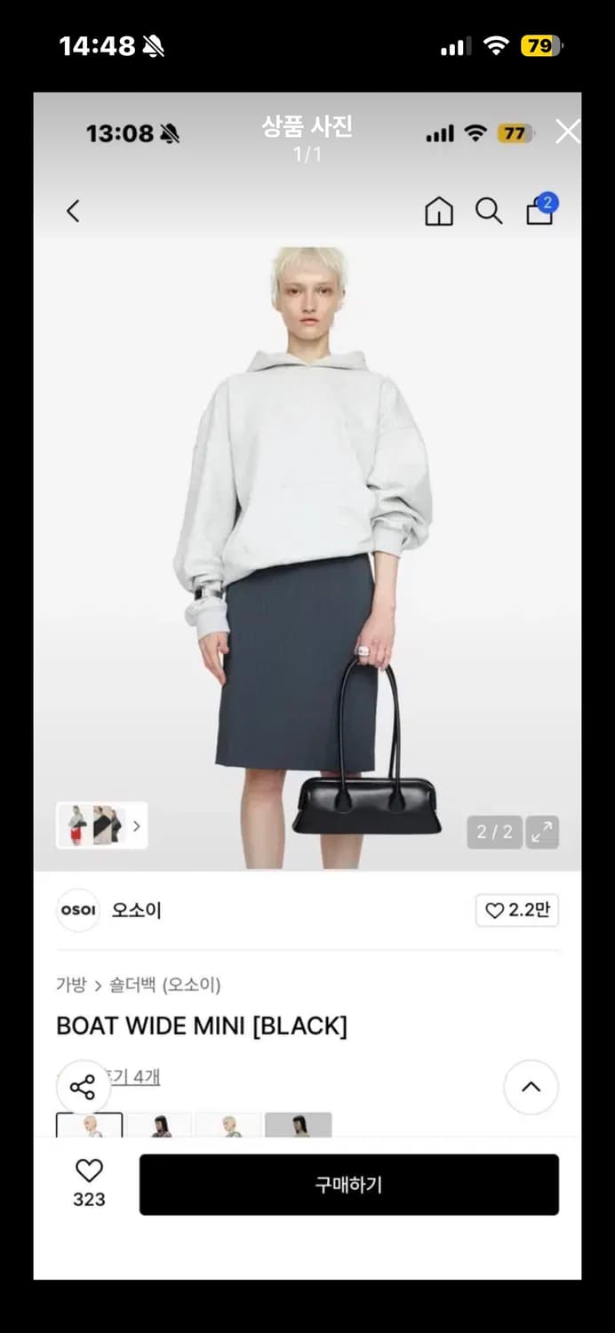 오소이 가방 상품이미지1