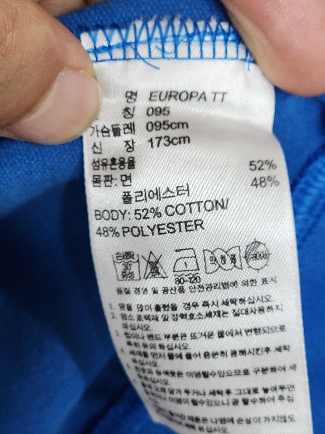 (95) 아디다스 유로파 져지 파흰 츄리닝 트레이닝복  상품이미지5
