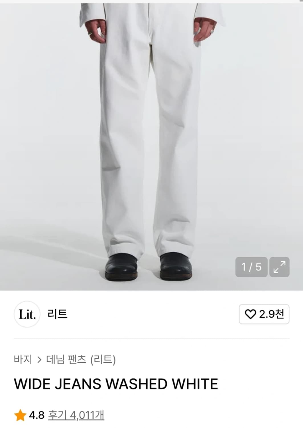 리트 화이트 진 32사이즈 상품이미지1