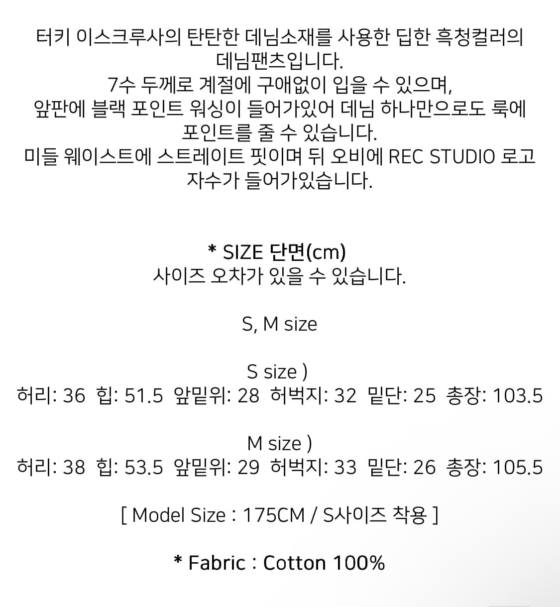 새상품) 렉스튜디오 블랙포인트 워싱데님팬츠 M (정가 139,000원) 상품이미지9