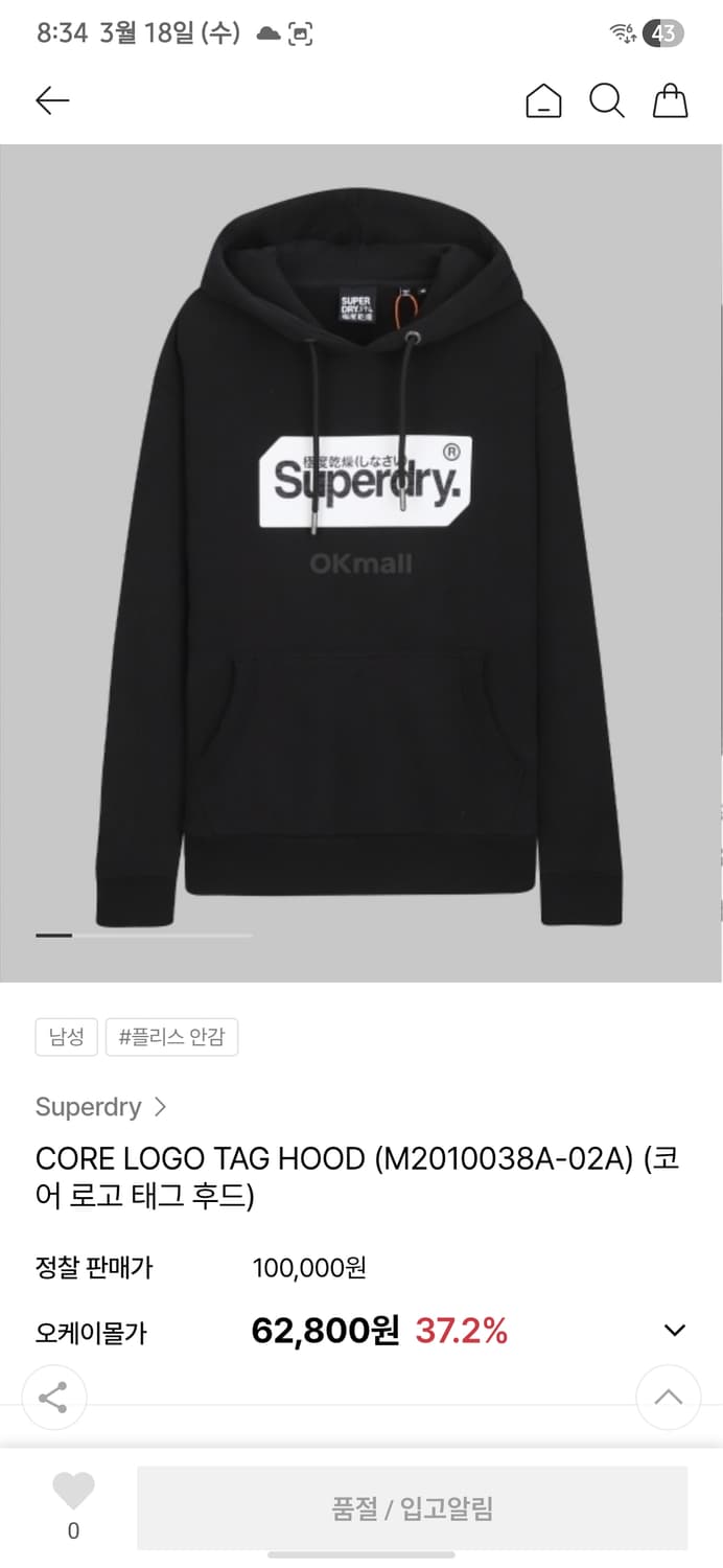 슈퍼드라이 로고 후드 M 블랙 상품이미지1